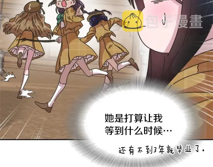 第105话 塔罗占卜 第185页