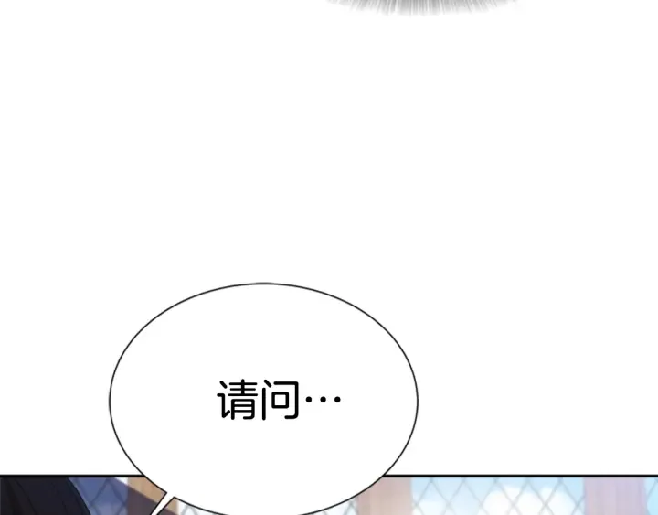 第105话 塔罗占卜 第186页