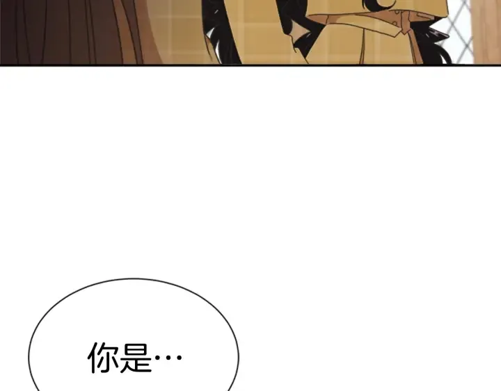 第105话 塔罗占卜 第188页