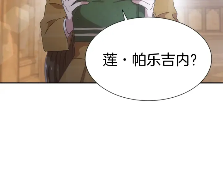 第105话 塔罗占卜 第190页