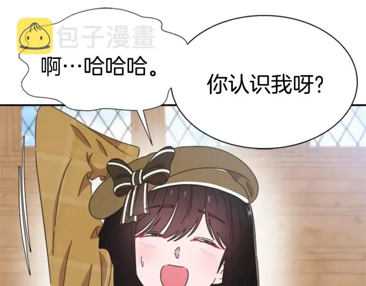 第105话 塔罗占卜 第191页