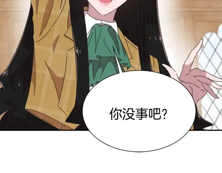 第105话 塔罗占卜 第192页