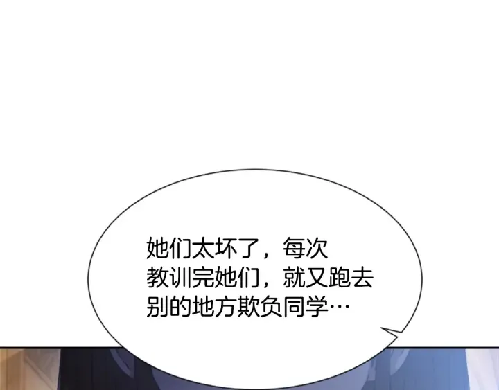 第105话 塔罗占卜 第193页
