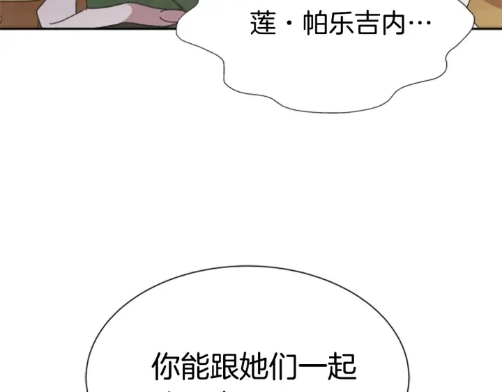 第105话 塔罗占卜 第195页