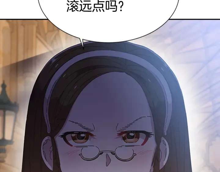 第105话 塔罗占卜 第196页