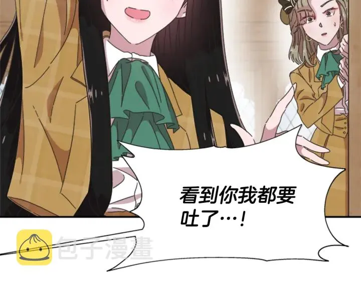 第105话 塔罗占卜 第199页