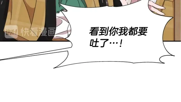 第106话 校庆开始，爸爸上线 第17页