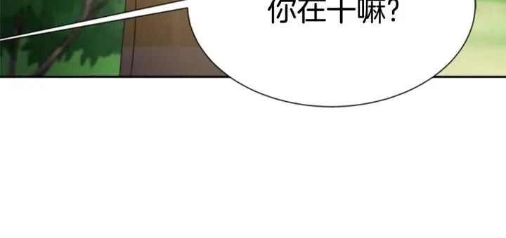 第106话 校庆开始，爸爸上线 第44页