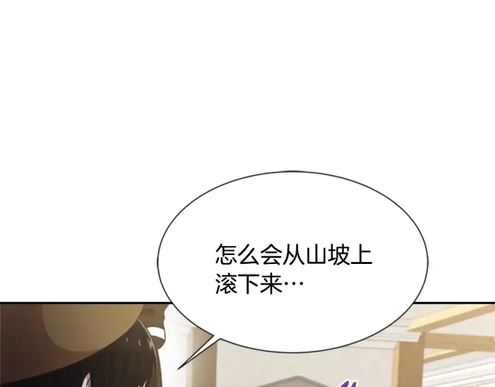 第106话 校庆开始，爸爸上线 第84页