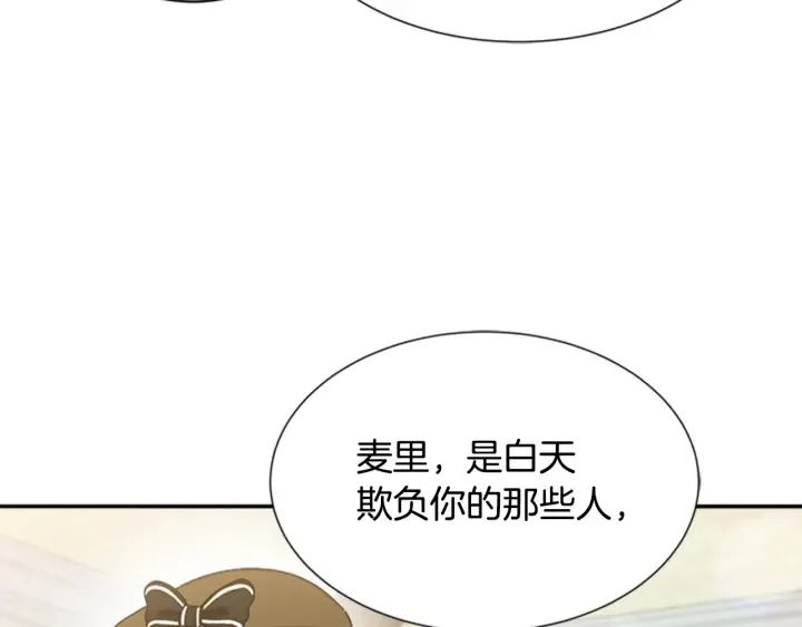 第106话 校庆开始，爸爸上线 第103页