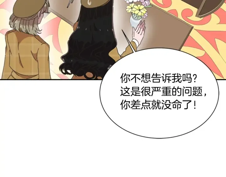 第106话 校庆开始，爸爸上线 第107页