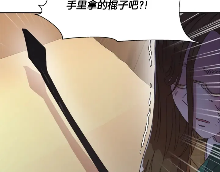 第106话 校庆开始，爸爸上线 第111页