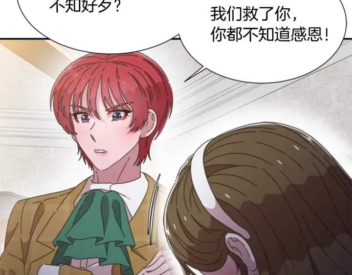 第106话 校庆开始，爸爸上线 第120页