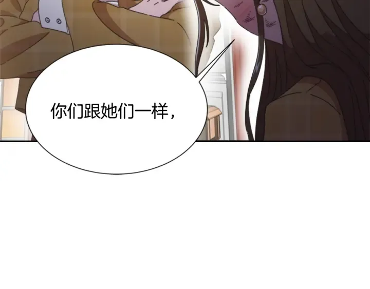 第106话 校庆开始，爸爸上线 第121页