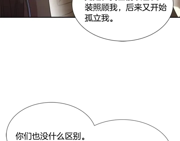 第106话 校庆开始，爸爸上线 第126页