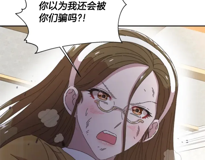 第106话 校庆开始，爸爸上线 第136页