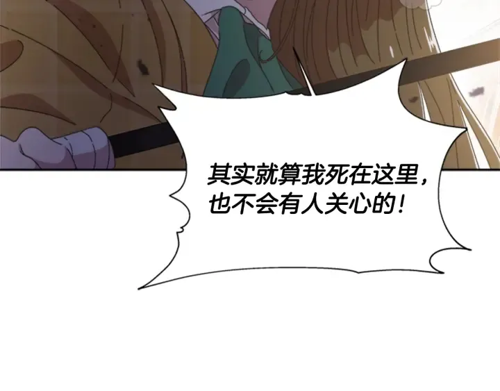 第106话 校庆开始，爸爸上线 第137页