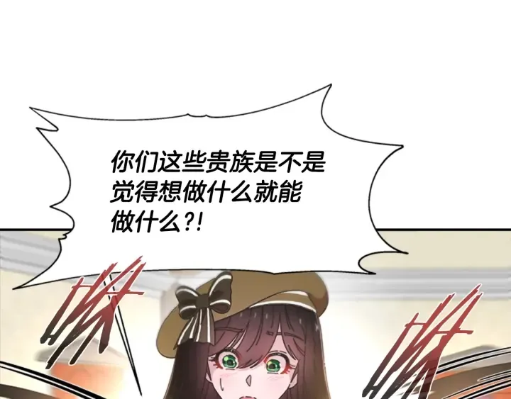 第106话 校庆开始，爸爸上线 第138页