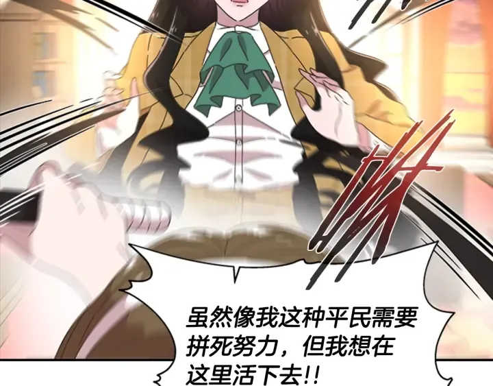 第106话 校庆开始，爸爸上线 第139页