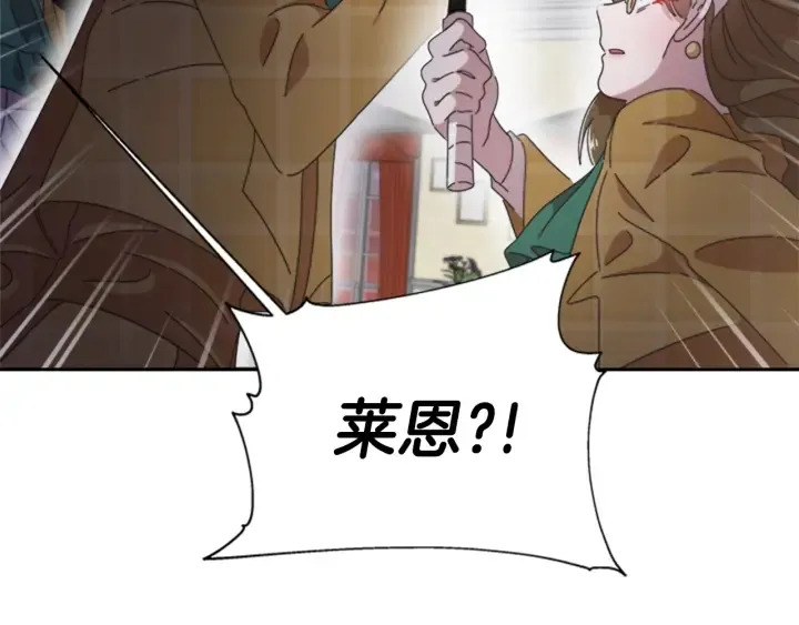 第106话 校庆开始，爸爸上线 第146页
