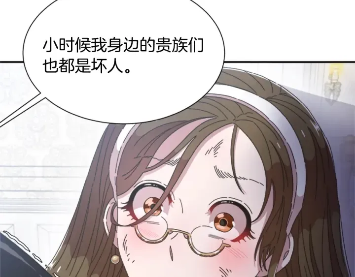 第106话 校庆开始，爸爸上线 第152页