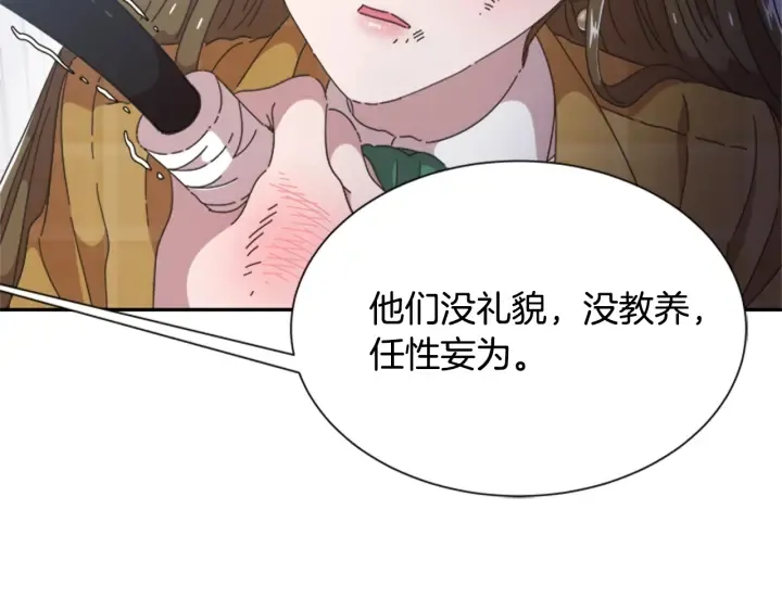 第106话 校庆开始，爸爸上线 第153页