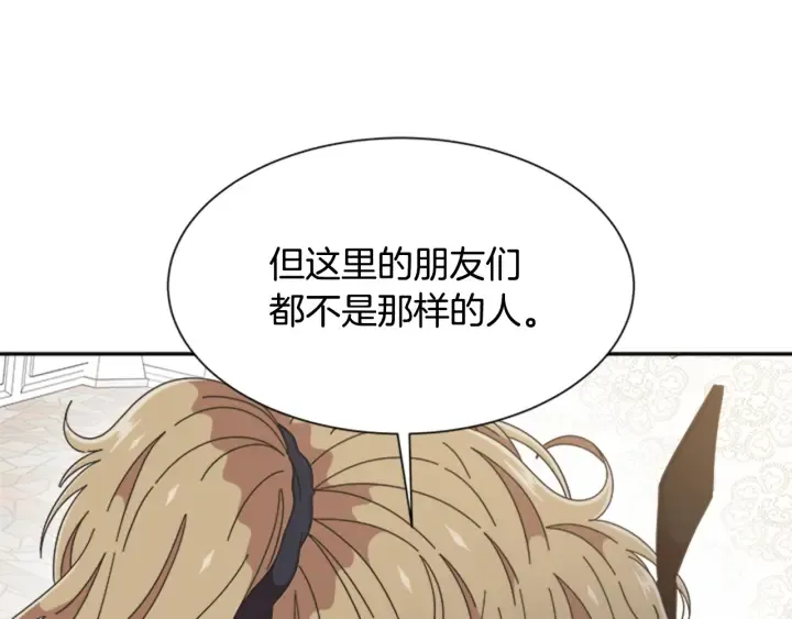 第106话 校庆开始，爸爸上线 第154页