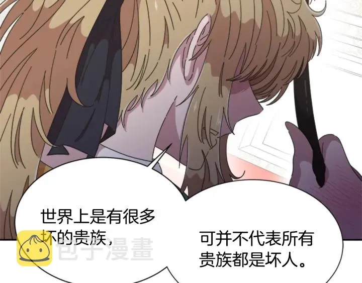 第106话 校庆开始，爸爸上线 第155页