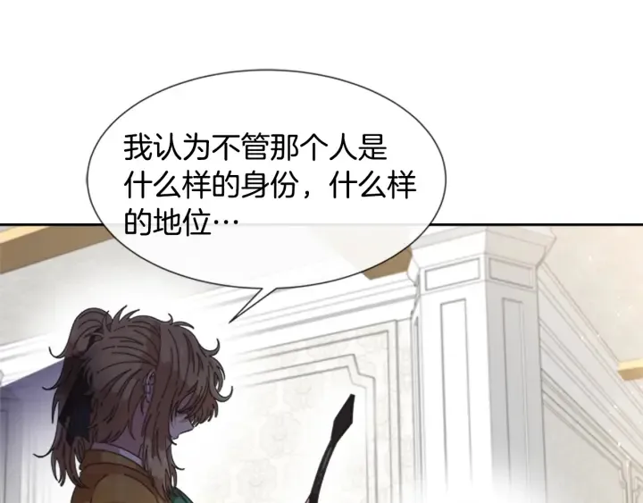 第106话 校庆开始，爸爸上线 第157页