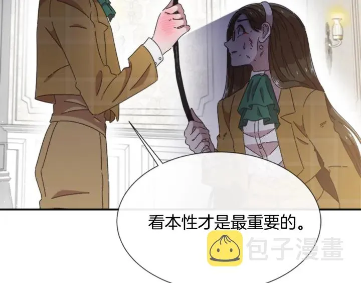 第106话 校庆开始，爸爸上线 第158页