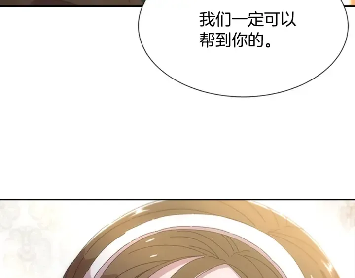 第106话 校庆开始，爸爸上线 第161页