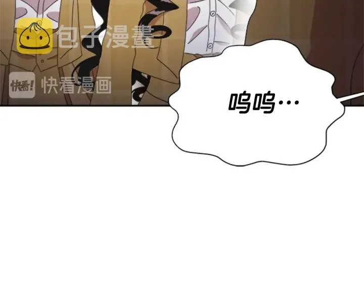 第106话 校庆开始，爸爸上线 第167页