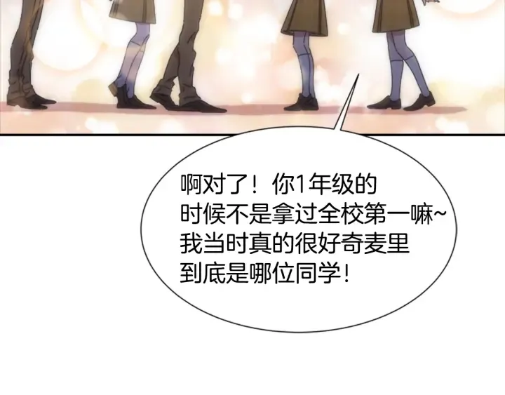 第106话 校庆开始，爸爸上线 第169页