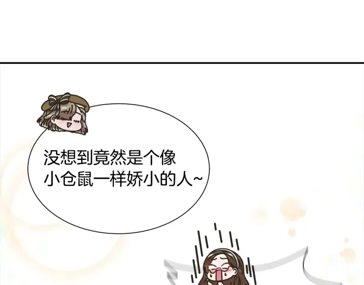第106话 校庆开始，爸爸上线 第171页
