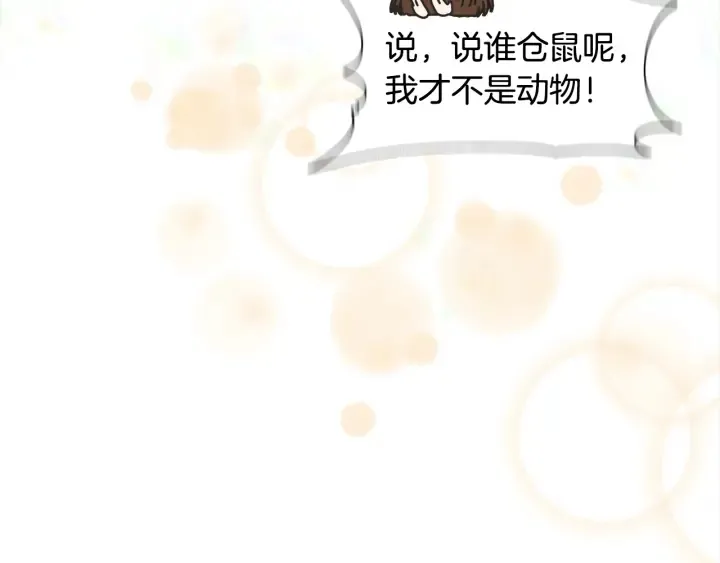 第106话 校庆开始，爸爸上线 第172页