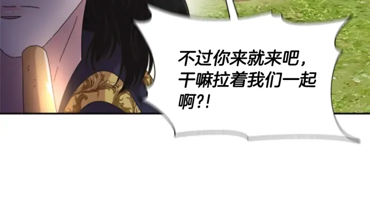 第106话 校庆开始，爸爸上线 第184页