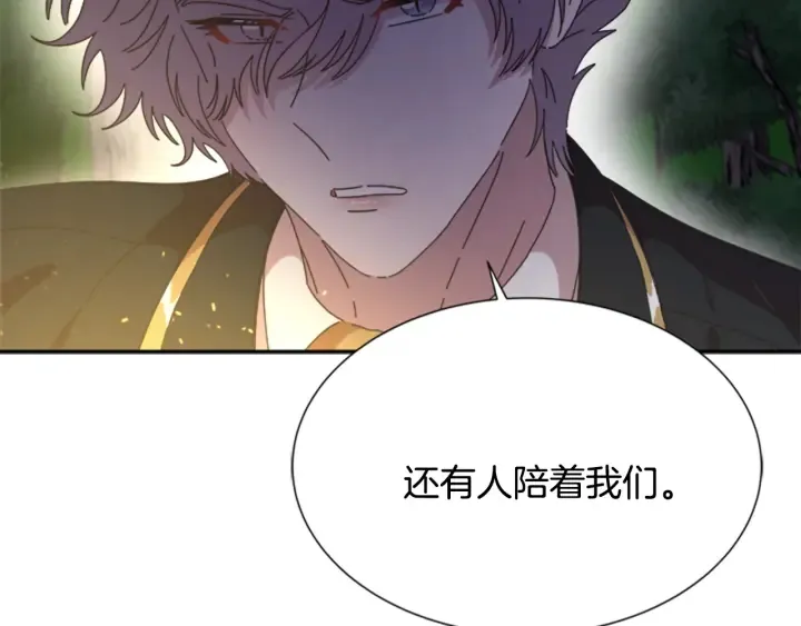 第106话 校庆开始，爸爸上线 第186页