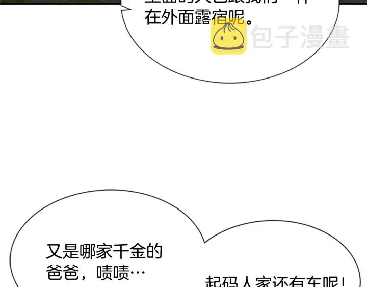第106话 校庆开始，爸爸上线 第189页