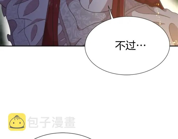 第106话 校庆开始，爸爸上线 第191页
