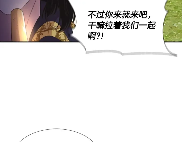第107话 女装体验 第8页