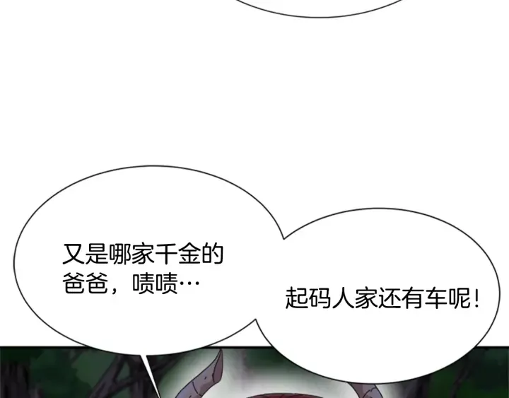 第107话 女装体验 第13页