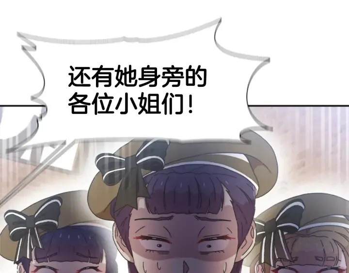 第107话 女装体验 第22页