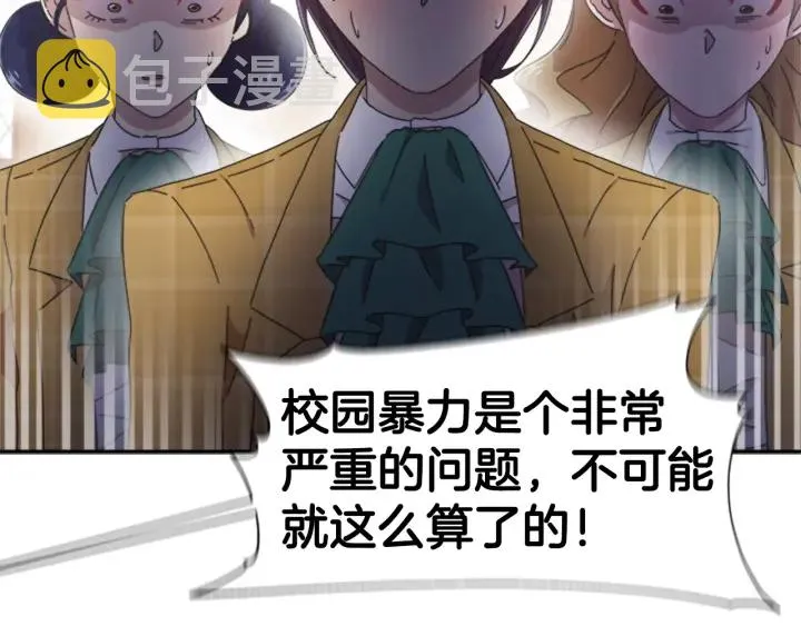 第107话 女装体验 第23页