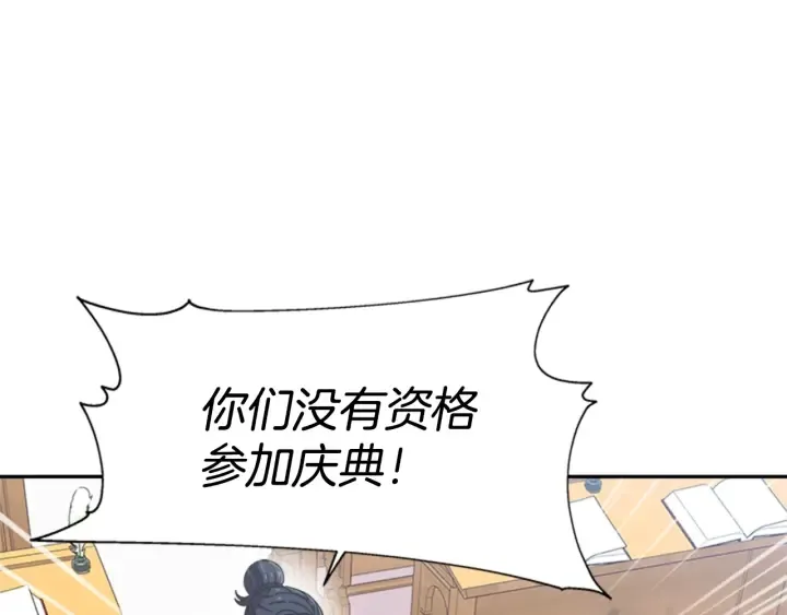 第107话 女装体验 第24页