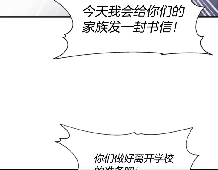 第107话 女装体验 第26页