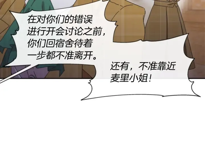 第107话 女装体验 第28页