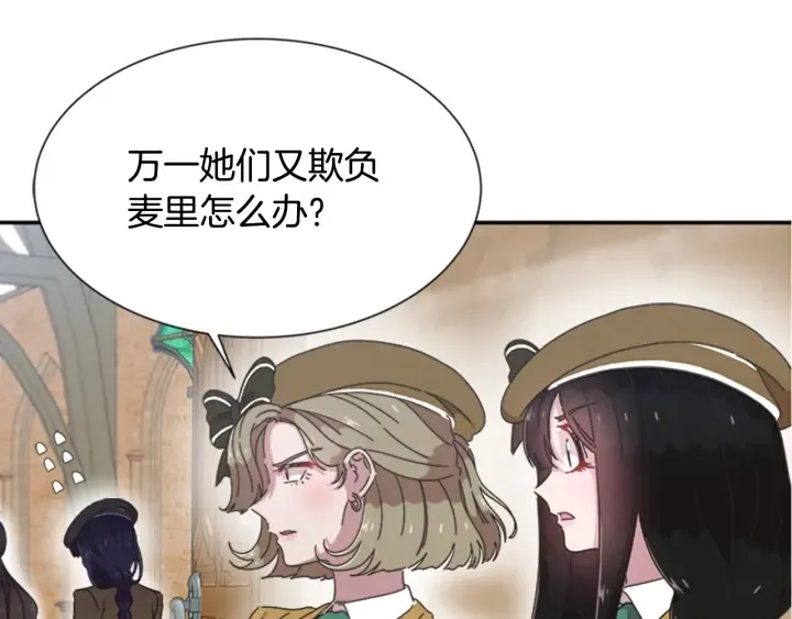 第107话 女装体验 第29页