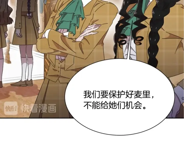 第107话 女装体验 第30页