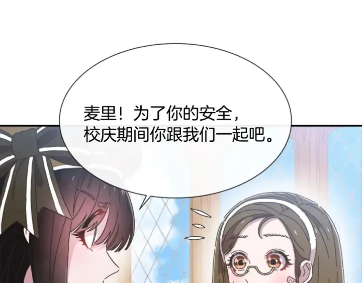 第107话 女装体验 第32页