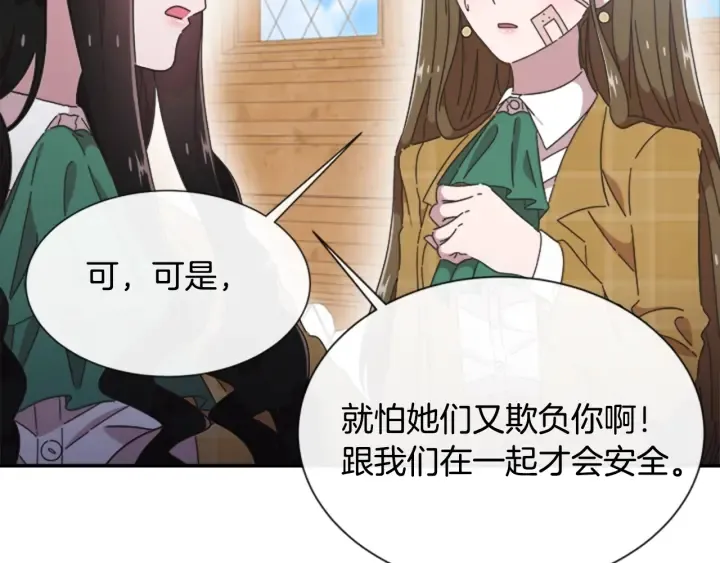 第107话 女装体验 第33页